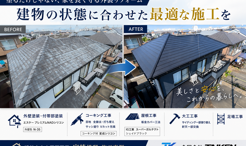 画像11395：【浜松市中央区下石田】塗るだけでは終わらせない外装リフォーム｜外壁塗装＋スーパーガルテクト屋根カバー工法