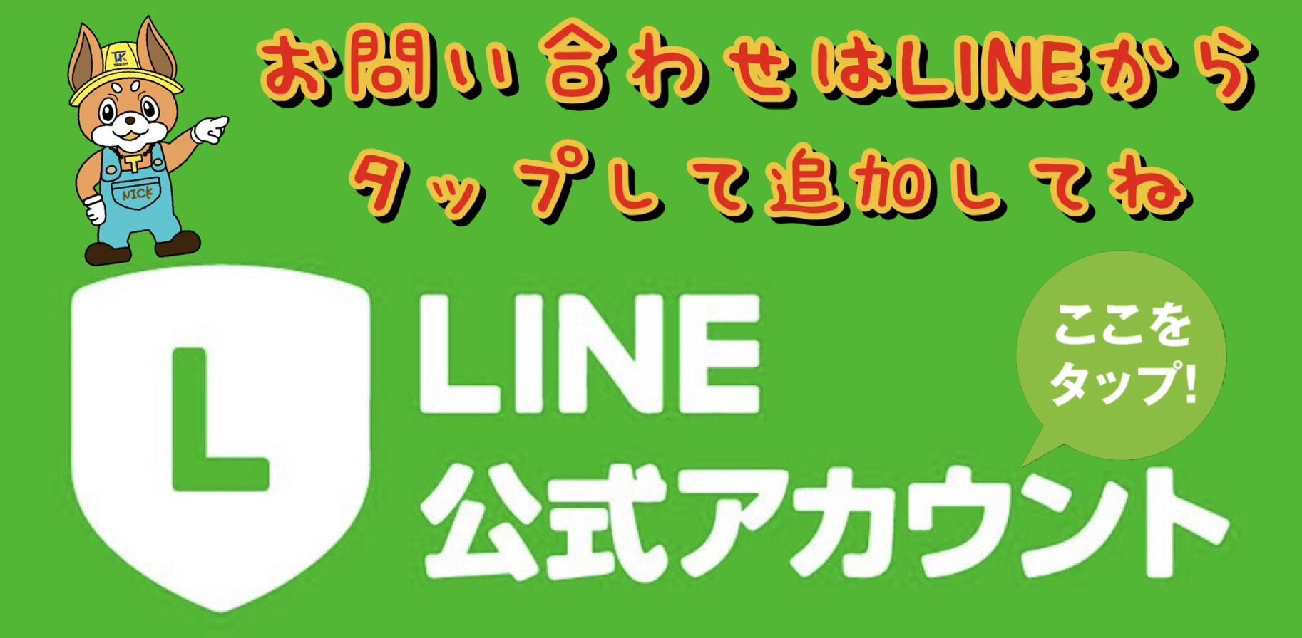 LINE